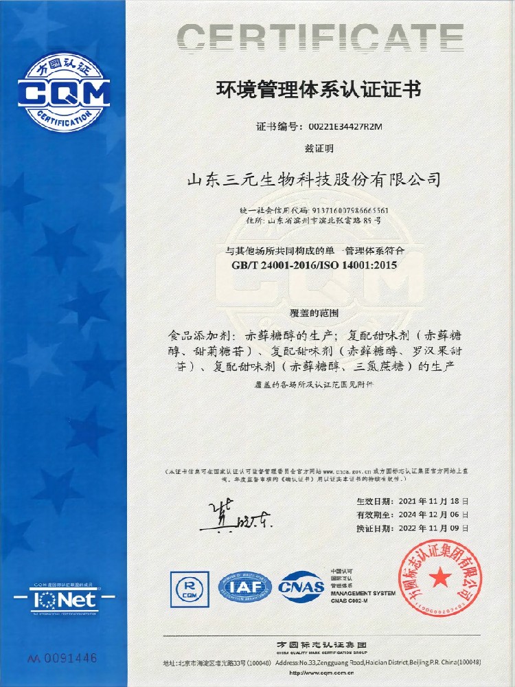 ISO14001